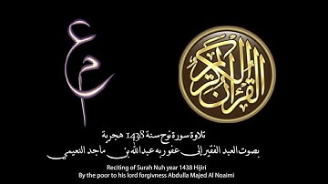 سورة نوح