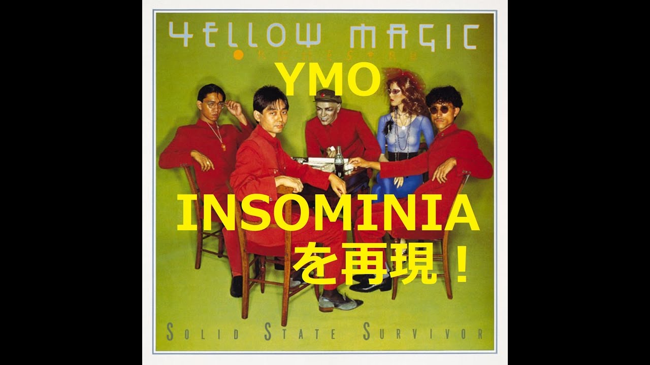 高橋幸宏 Absolute Ego Dance ABSOLUTE EGO DANCE / YMO (cover) - YouTube