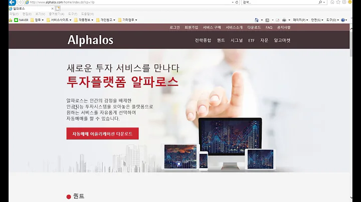 [알파로스]누구나 쉽게 주식투자 하는법_CJ씨푸드