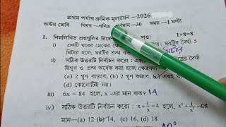 Class 8 First Unit Test Math Question Paper 2026 || Class 8 Math 1st Unit Test Suggestion 2026