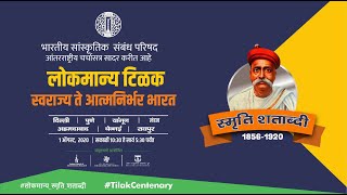 DES | Webinar on Swaraj to Atmanirbhar Bharat screenshot 5