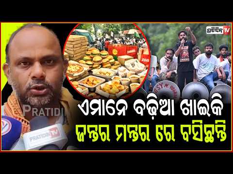 ଜନ୍ତର ମନ୍ତର କଣ ସତରେ ଦେଶ ବିରୋଧି ନା ଅସାମାଜିକ ତତ୍ତ୍ୱ ? CJP can't create bangaladesh in India.