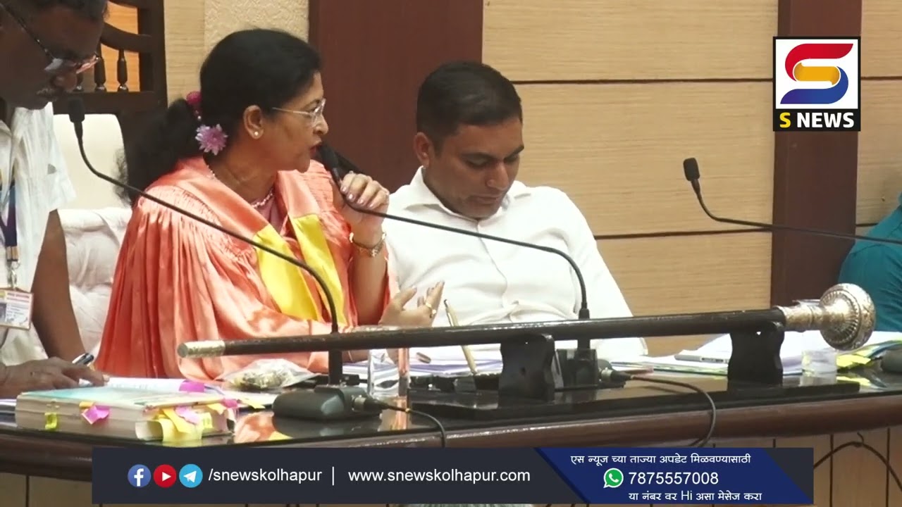 विधानपरिषद निवडणुकीची आचारसंहिता .महापालिकेची मासिक सभा लांबणीवर