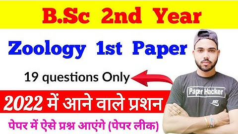 BSc 2nd year Zoology 1st paper, questions coming in 2022 @paperhacker