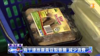 20131019全球精華周報udn tv-part3
