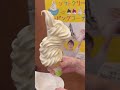 第7回　ソフトクリームチャレンジ‼️ #shorts #和食さと　#オカメインコ