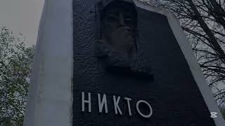 «Мемориал узникам Холокоста»