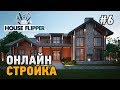 House Flipper #6 онлайн стройка