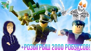 :    ROBLOX AIRPLANE 3 +   2000 ! 