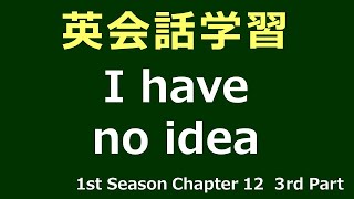 【英会話】 Lesson 047 s1c12p3 - Family and Work -