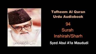 Syed Abul A'la Maududi- Tafheem Al Quran - Urdu Audiobook - 94 Surah Inshirah