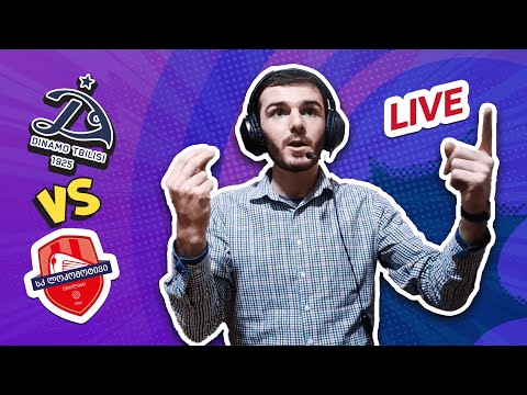 თბილისის დინამო VS ლოკომოტივი - CrystalSport-ის LIVE - კომენტატორი: ირაკლი ფოფხაძე