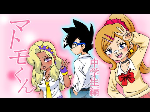無料連載】オレだけはマトモくん 週刊コロコロコミックで中学生編が