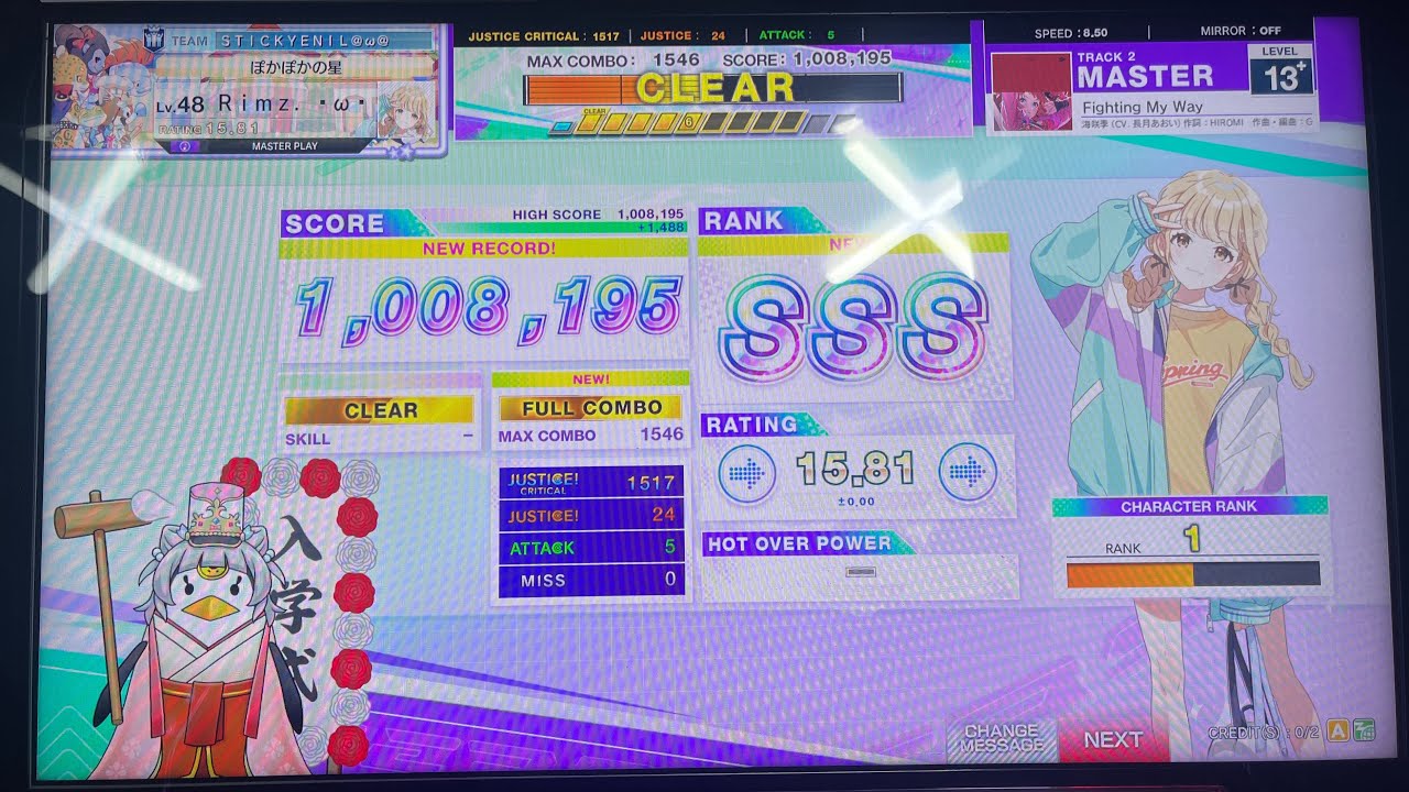 【츄니즘】 Fighting My Way MASTER FC SSS (24-5-0)