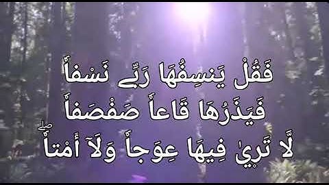 🌹سورة الفاتحة وما تيسر من سورة طه برواية ورش عن نافع للقارئ أحمد جماد🌹