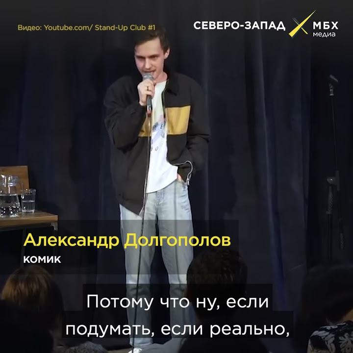Комик Александр Долгополов оскорбил чувства верующих, пошутив про ...