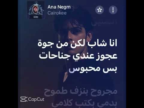 انا شب لاكن منن جوه عجوز عندي جنحات بس محبوس اغاني حزينة بلاكبينك شعر وننوش لايك  اكسبلور