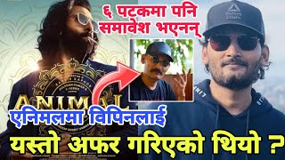 Bipin Karki In Animal Movie Bipin Karki In An As Animal Movie Bipin Karki Movie Bipin Karki Film