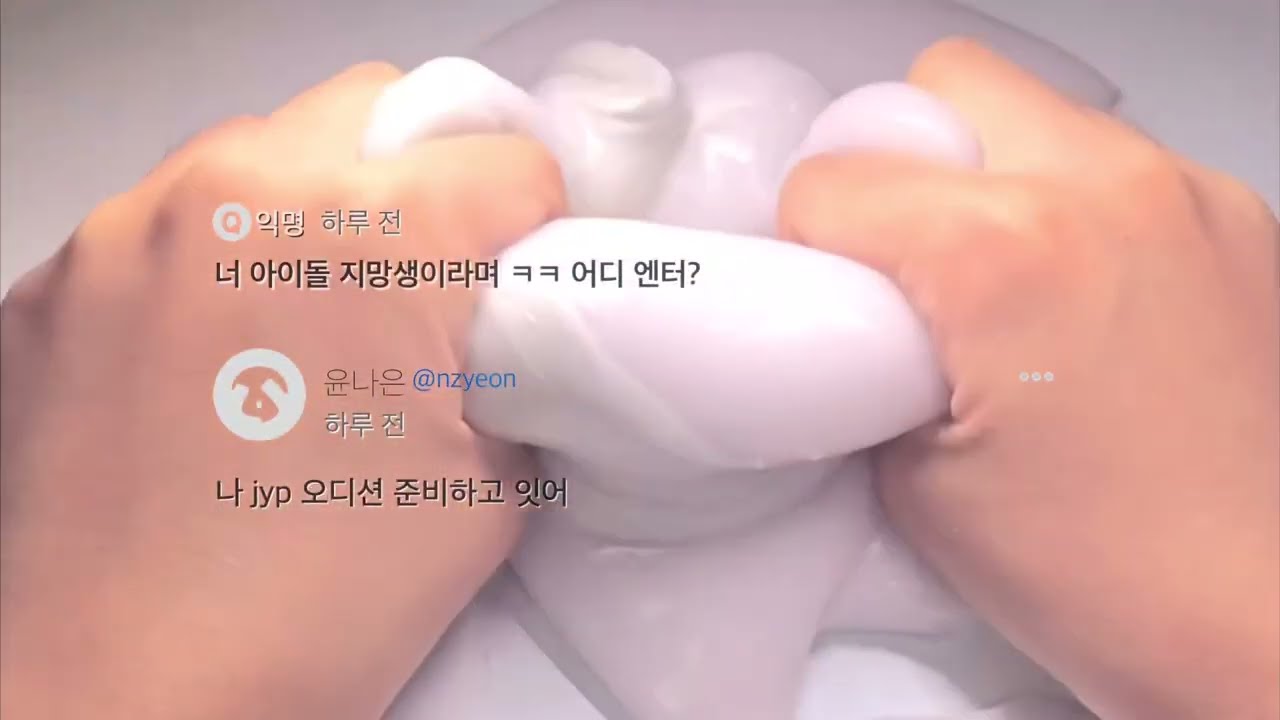 아이돌 지망생 12 윤나은 ask 훔쳐보기 몽글님영상