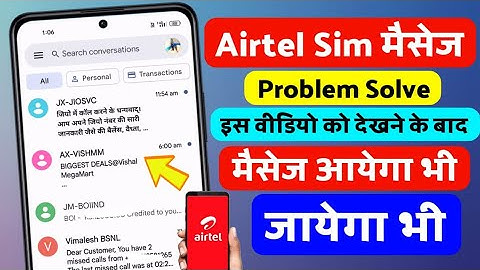 Airtel Sim Par Message Nahi Aa Raha Hai // Airtel Message Not Received Problem Fix