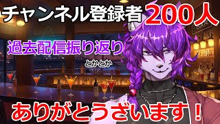【#雑談配信】チャンネル登録者200人ありがとう配信の打ち上げ会場はこちら！【#ケモノvtuber 】