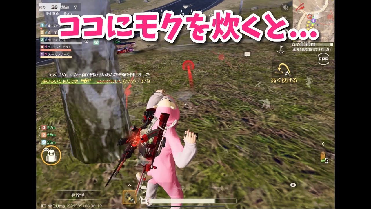 【荒野行動】この動画を見ればゲリラの勝率が格段と上がります⤴︎︎︎⤴︎︎