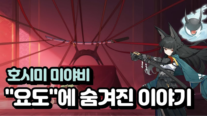 [젠레스 존제로] 공허사냥꾼 호시미 미야비, 어디까지 아시나요?