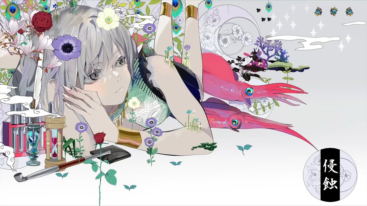 侵蝕 / えるの (cover)