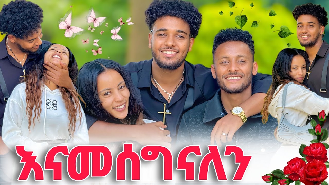 🌺እንዳገናኘኸኝ አለያየኝ ብሩክ ደነገጠ