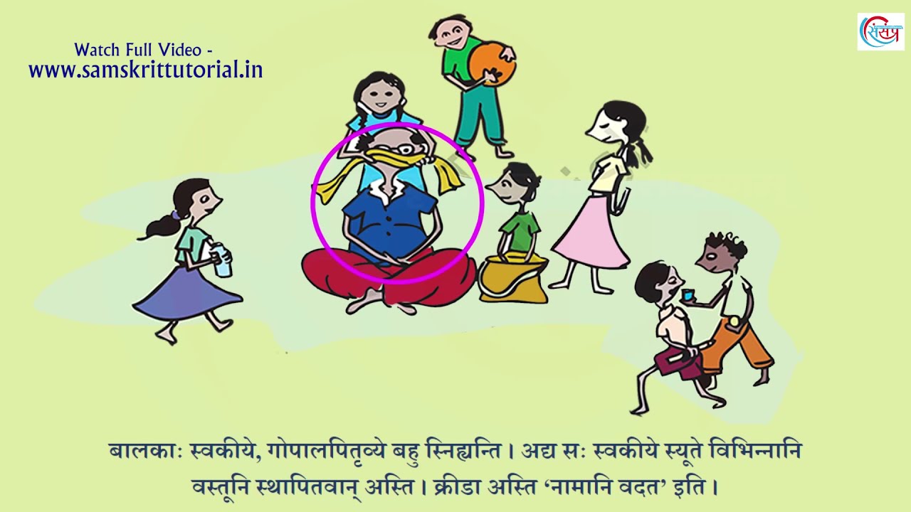 Math Text Book in Samskrit Medium | 2nd Class | Free Samskrit | Samskrit Tutorial