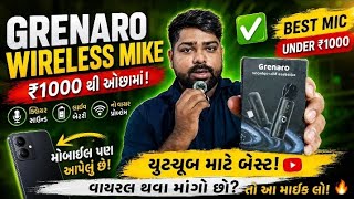 Grenaro wireless microphone | Grenaro mic unboxing | grenaro mic |Grenaro mic under 1000| Grenaro
