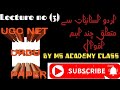UGC net urdu paper unit (1) مختصر تاریخ زباں اردو مختلف اقوال لسانیات سے متعلق very important clas
