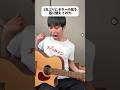 100円娯楽、1年ぶりにギターの練習をします thumbnail