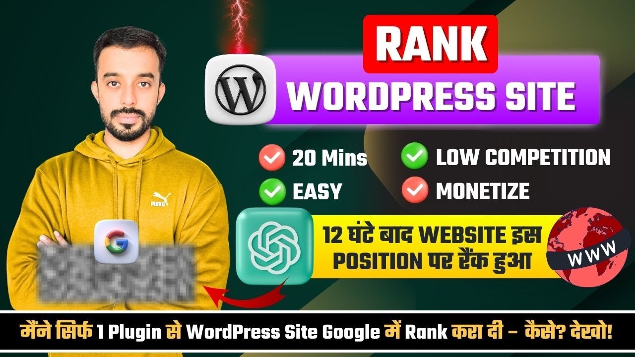 How to Rank your WordPress Website on Google | How to Rank on First Page of Google