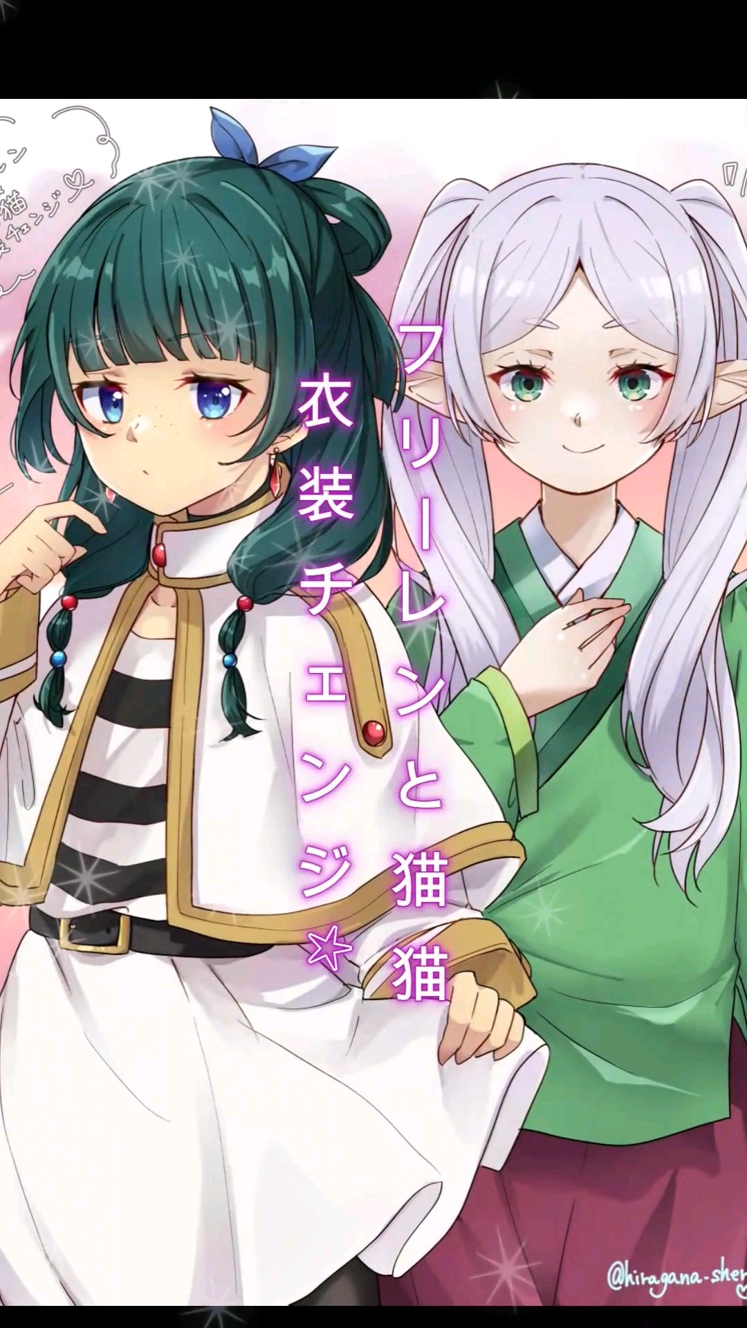 描いてみた】#葬送のフリーレン #薬屋のひとりごと #フリーレン #猫猫