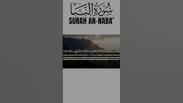 🕌 سورة النبأ | بداية جزء عم بصوت مؤثر | Surah An-Naba from Juz Amma
