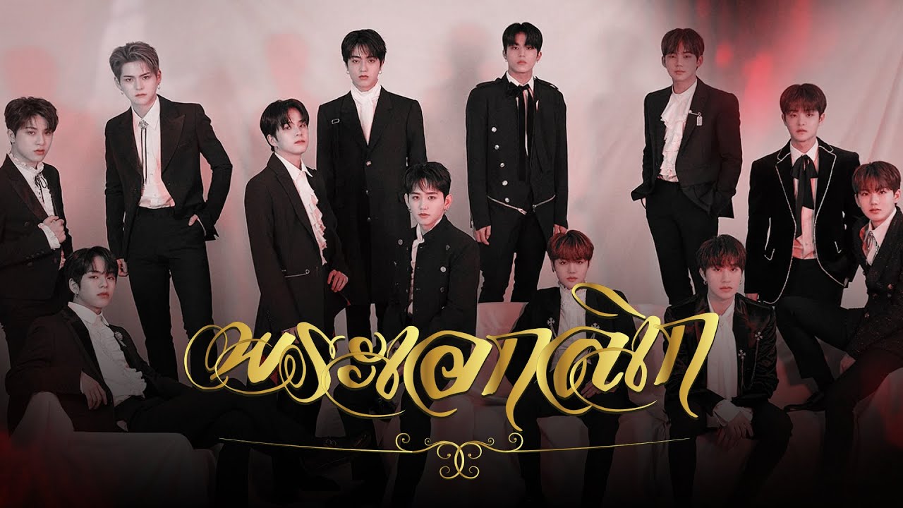 (OPV) พระเอกลิเก - CDGUNTEE Feat. Bank sornram |  Treasure