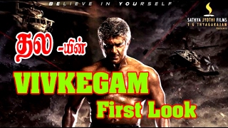 Ajith In Vivegam First Look Poster