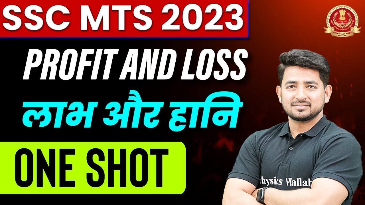 SSC MTS 2023 | SSC MTS Maths Classes | Profit and Loss , लाभ और हानि ...