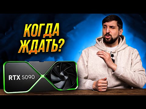 Видео: Когда ждать RTX 5000 Blackwell, станет ли Zen5 дешевле и что показали Intel. Новости IT и технологий