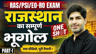 सम्पूर्ण राजस्थान का भूगोल | Rajasthan Geography Complete Revision 2026 | Vijay Sihag Sir (Part 1)