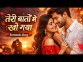 "तेरी बातों में खो गया ❤️ | New Romantic Song 2026"|| Viral New Song 2026 #Viral #trending #romantic