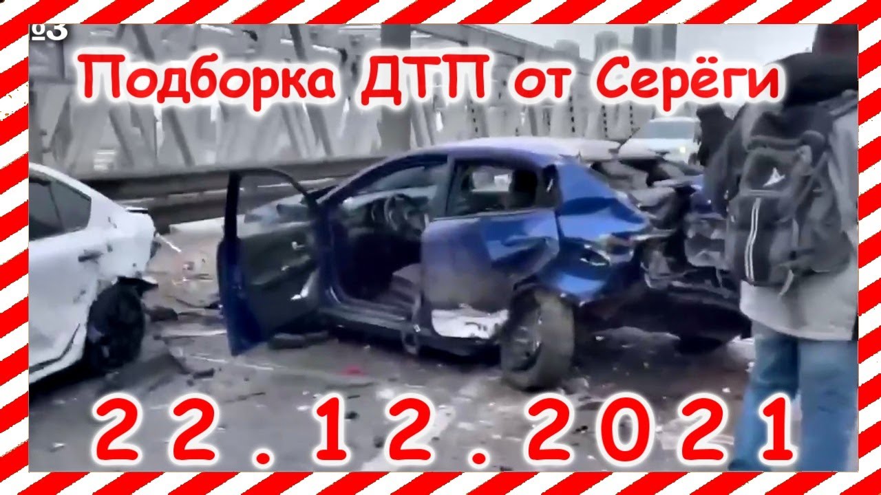 Дтп с видеорегистраторов подборки от сереги