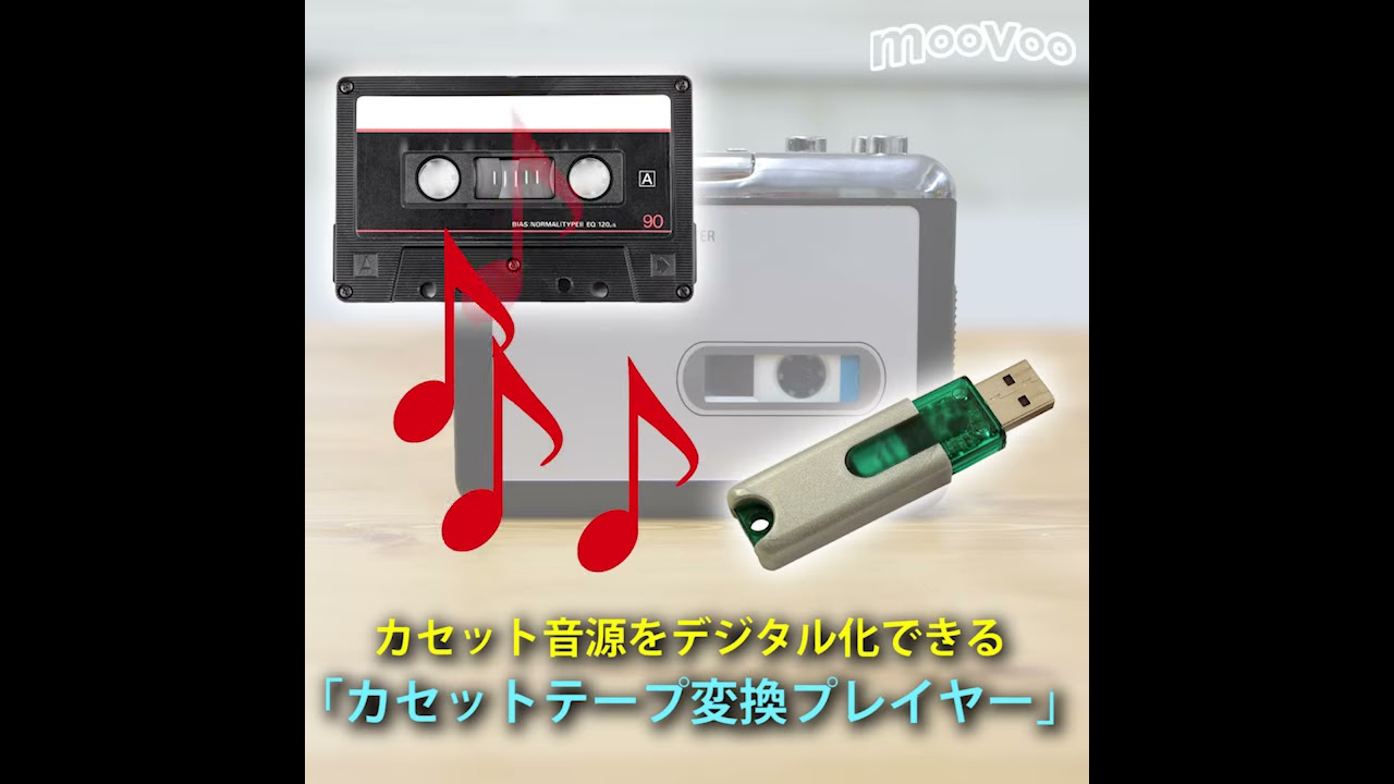 カセット、レコードをデジタルに変換保存DIGITAL NV-CR001U ASCII.jp：レコードもテープもデジタル化したい人に最適プレーヤー