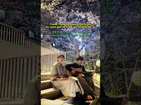 휘파란 - So Easy (Olivia Dean Cover.) 체리블라썸 어쿠스틱 #shorts #휘파란 #music #band