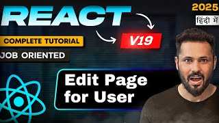 React 19 Tutorial in Hindi #62 Make Page for Edit user details