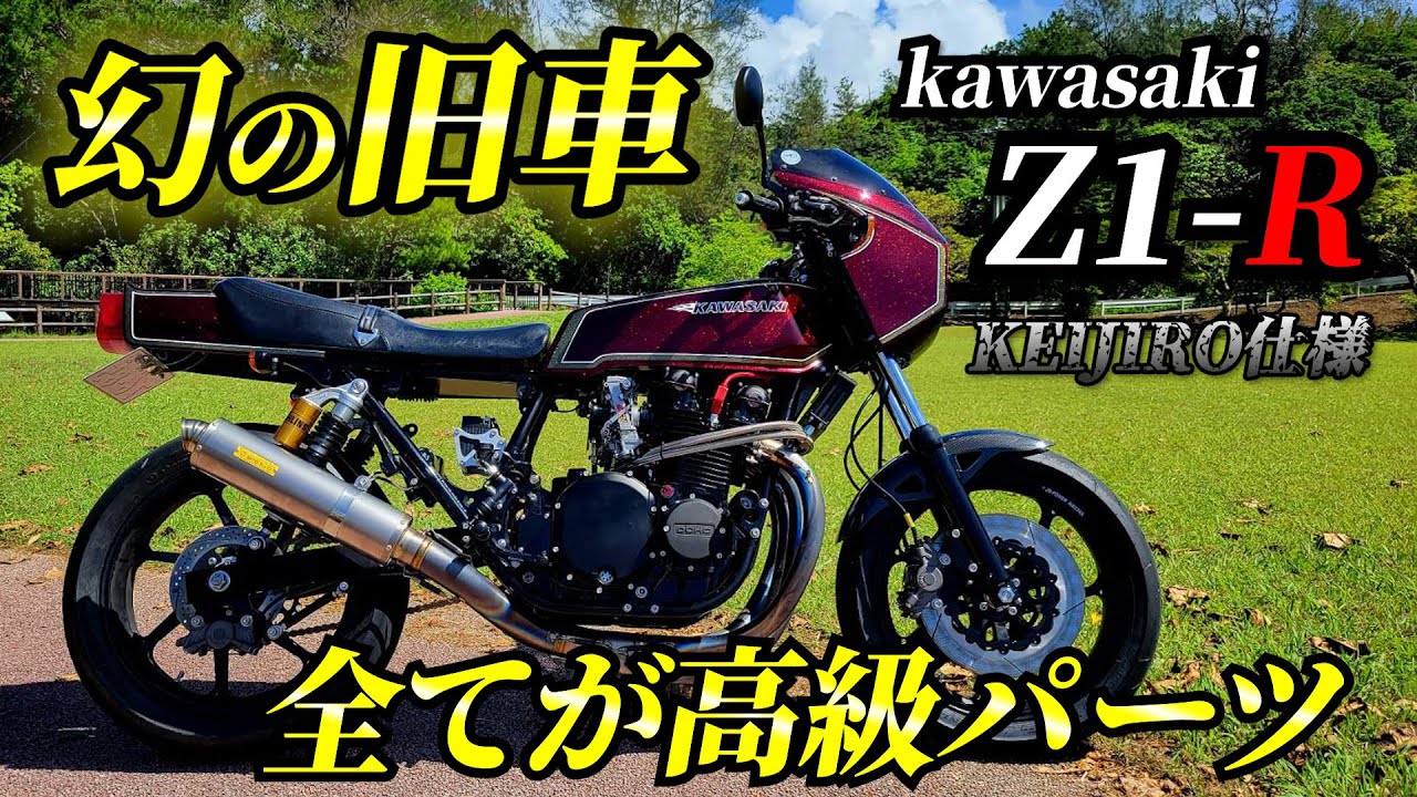 Kawasaki Z1R] This fully restored Kawasaki is absolutely insane