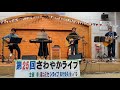 「イムジン河(ザ・フォーク・クルセダース)」POTE