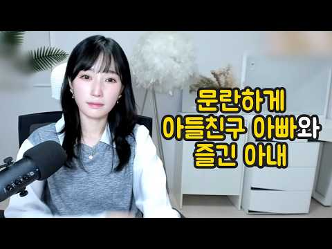 문란하게 아들친구 <strong>아빠와</strong> 즐긴 아내