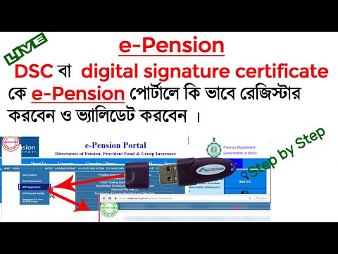 How to register DSC (digital signature certificate)  in e pension portal   step by step